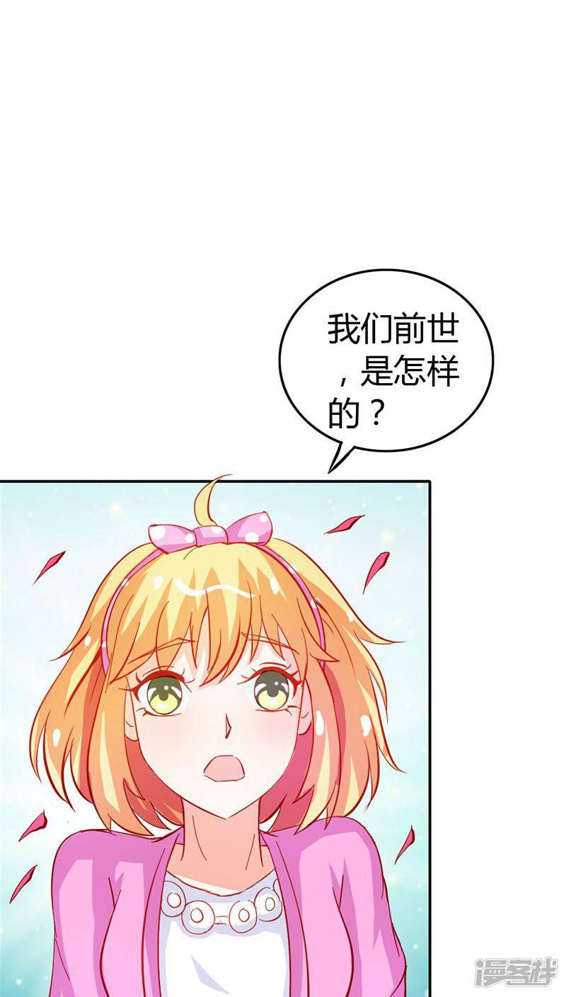 第45话 我们的前世-16