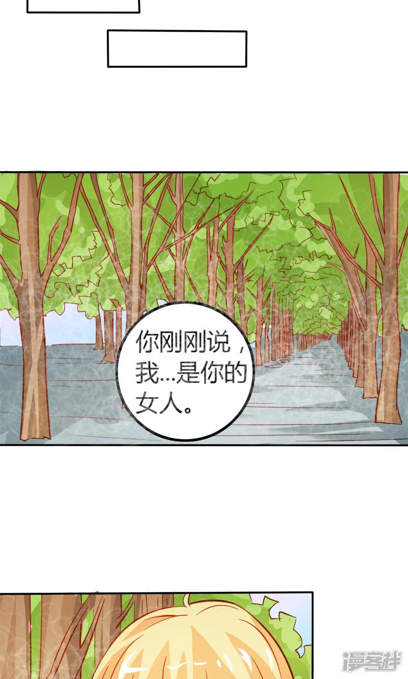 第50话 巫女之心-2