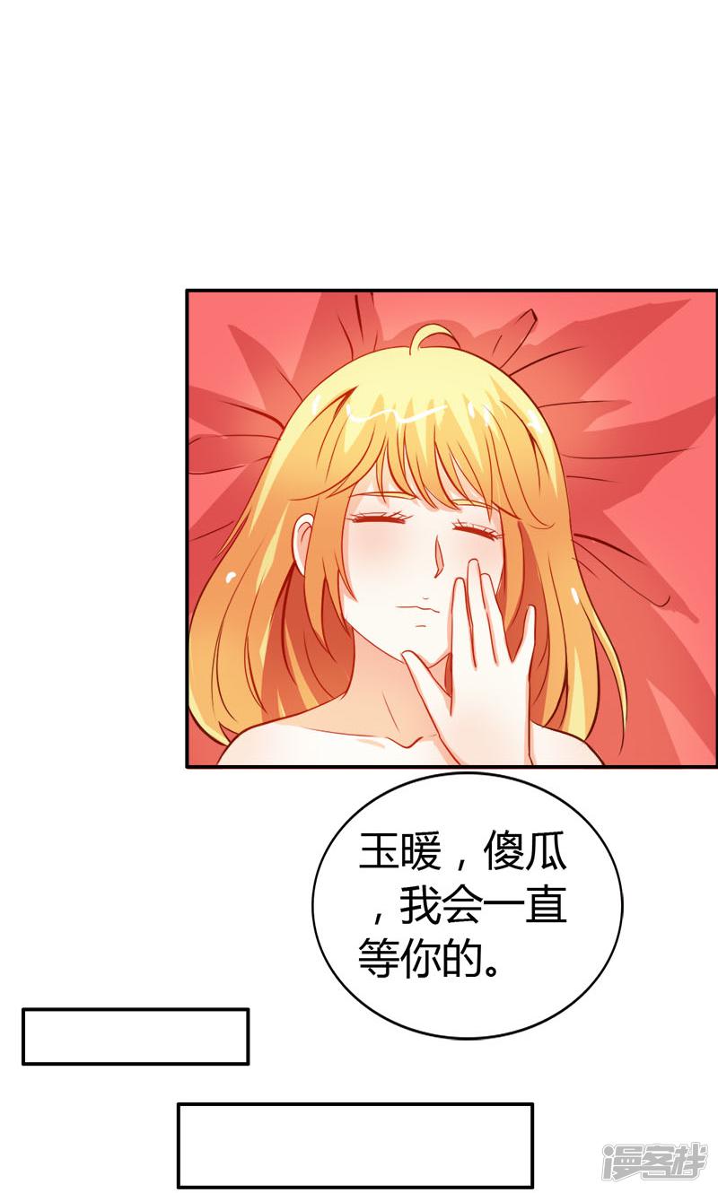 第50话 巫女之心-24