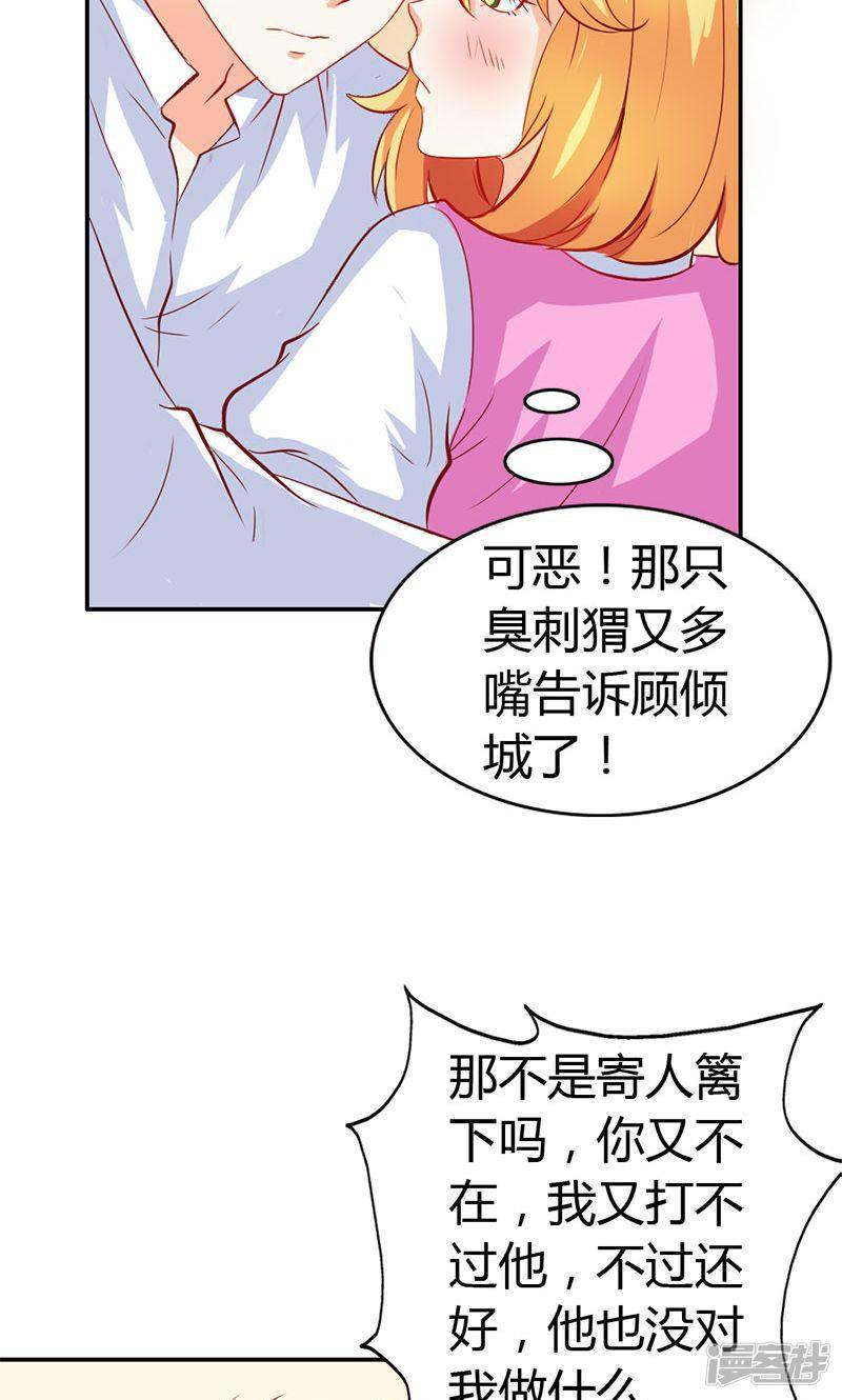 第54话 一起洗鸳鸯浴？-12