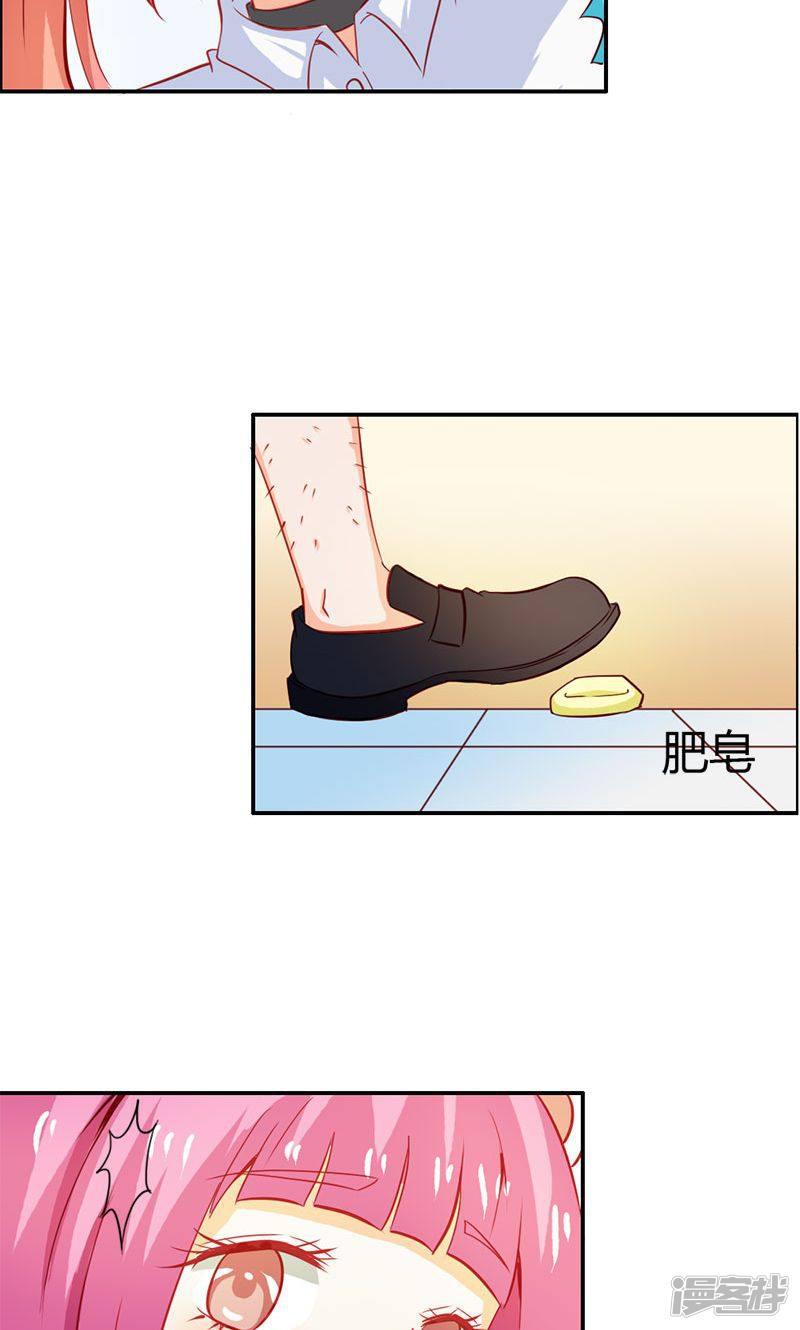 第55话 难道我要失身了？-8