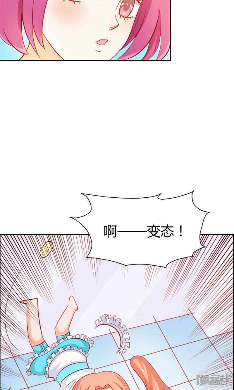 第55话 难道我要失身了？-9