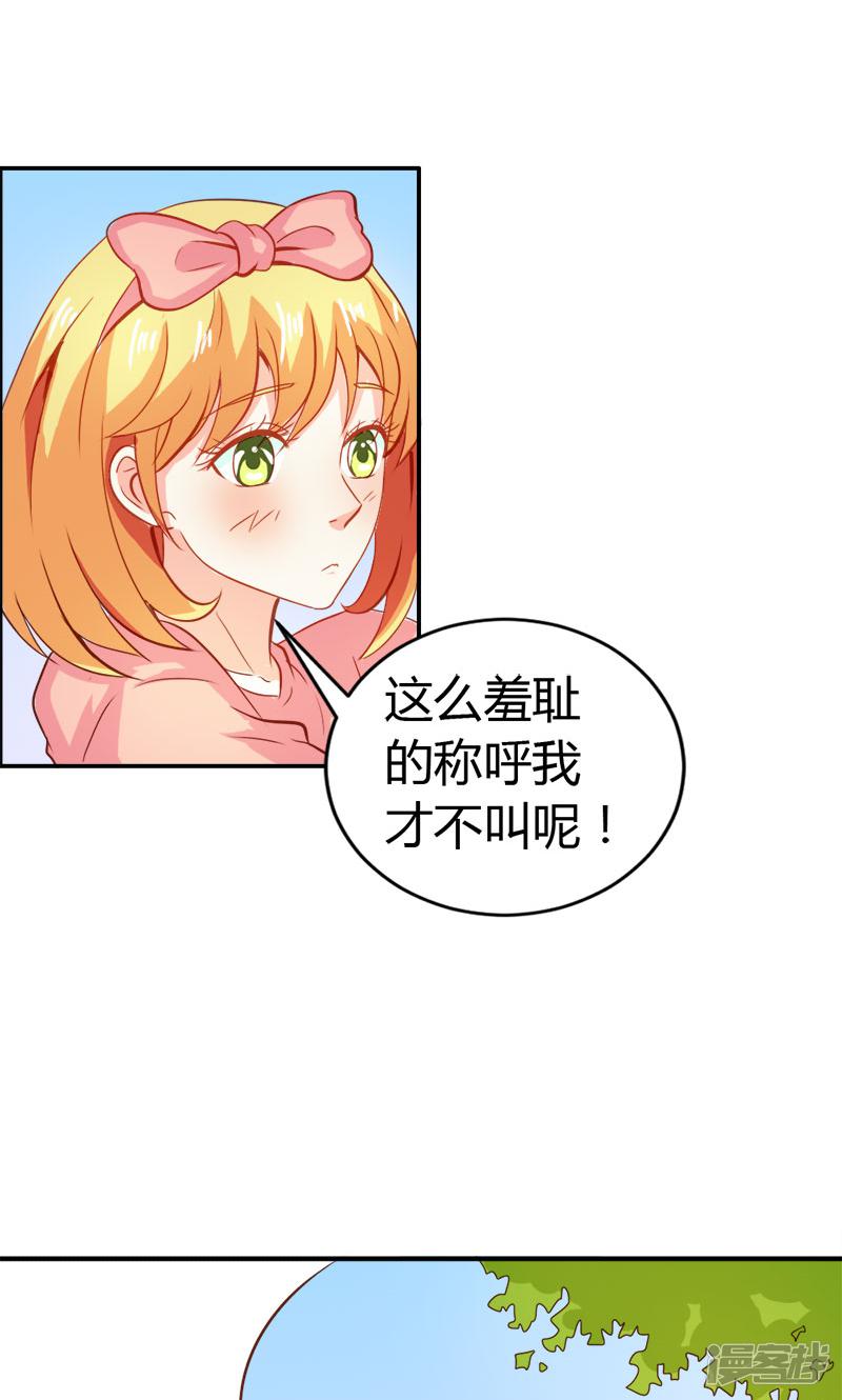 第58话 爱的特训-7