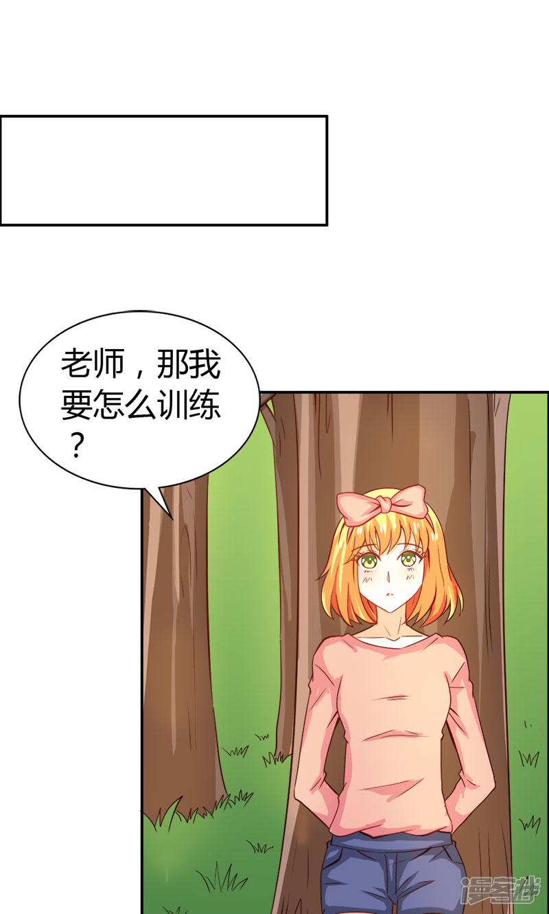 第58话 爱的特训-9