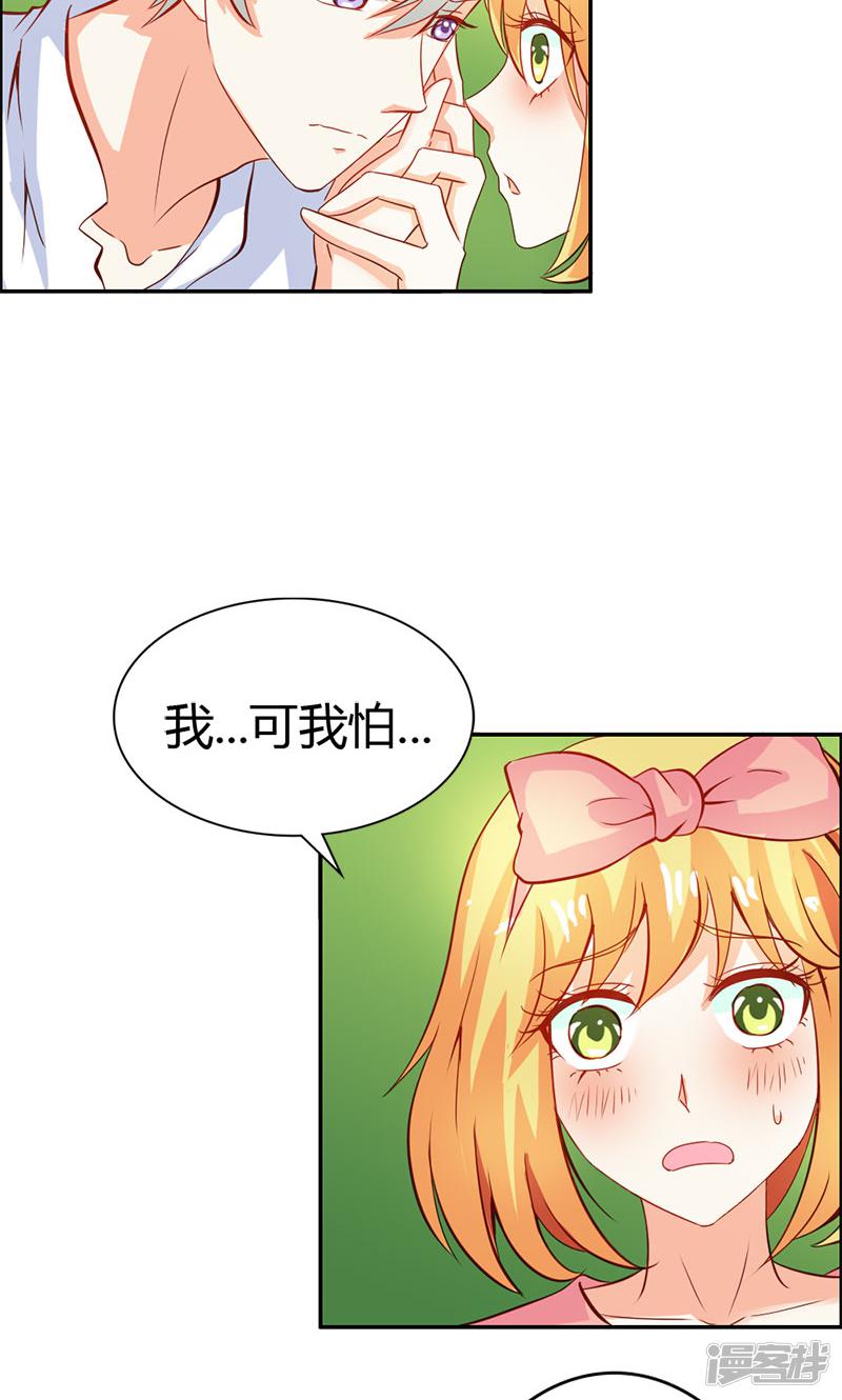 第58话 爱的特训-15