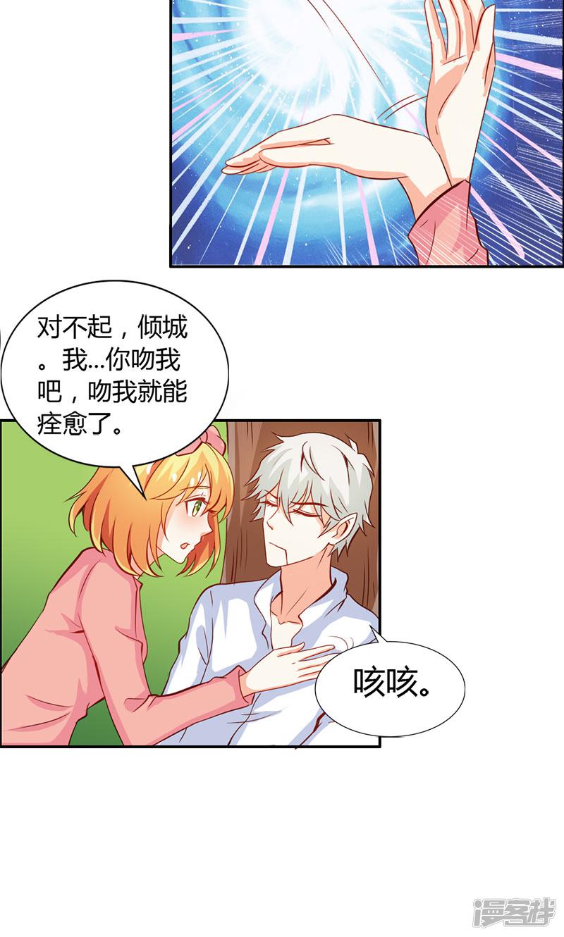 第58话 爱的特训-17