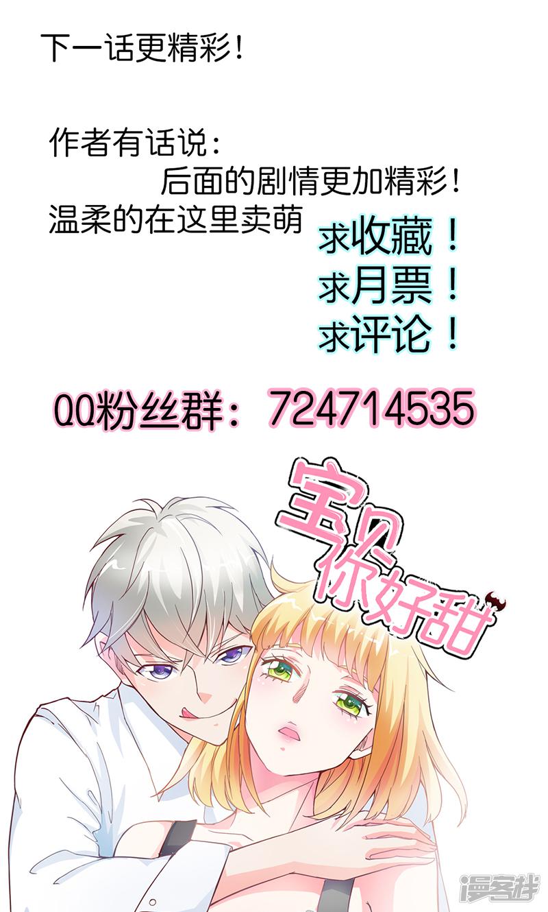 第58话 爱的特训-21