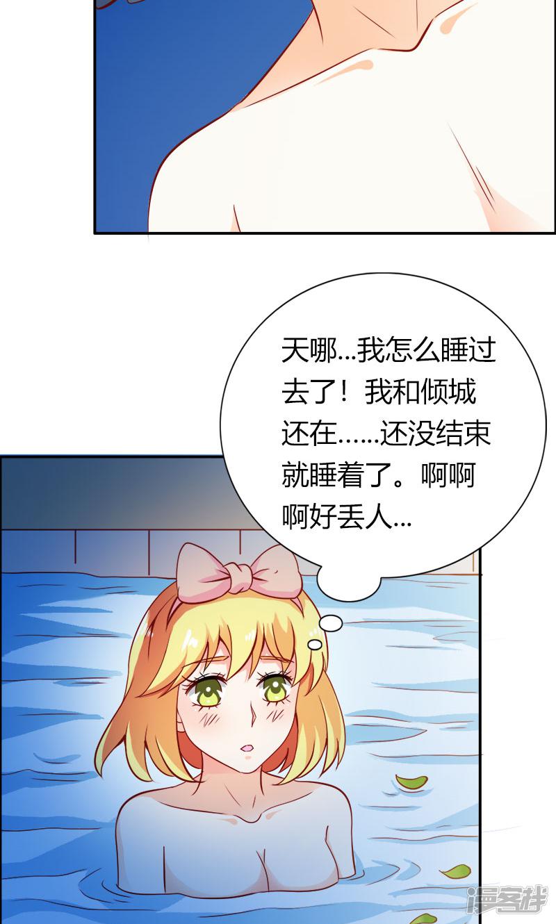 第61话 竟敢打扰我的良宵-6