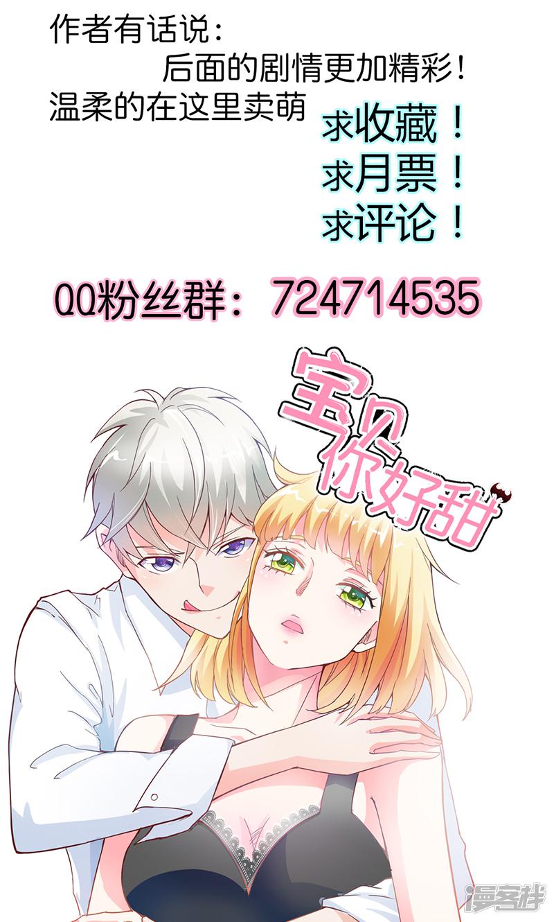 第61话 竟敢打扰我的良宵-19