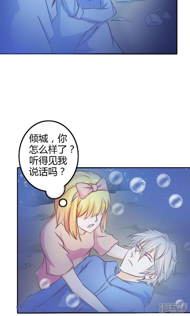 第66话 法宝血珠-6