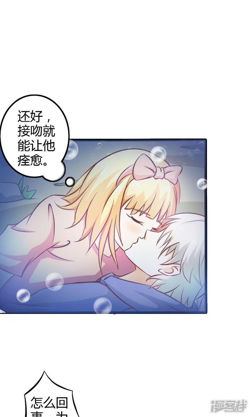 第66话 法宝血珠-7