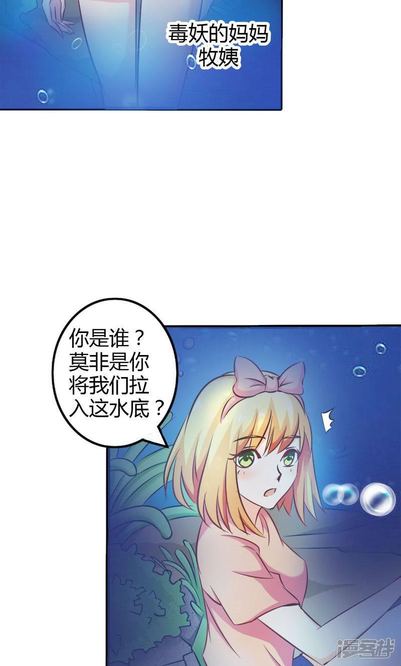 第66话 法宝血珠-10