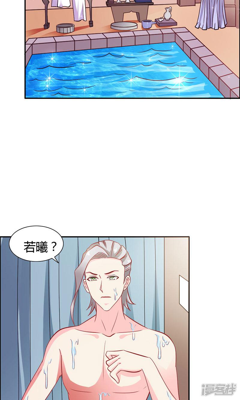 第69话 倾城被抓了-4