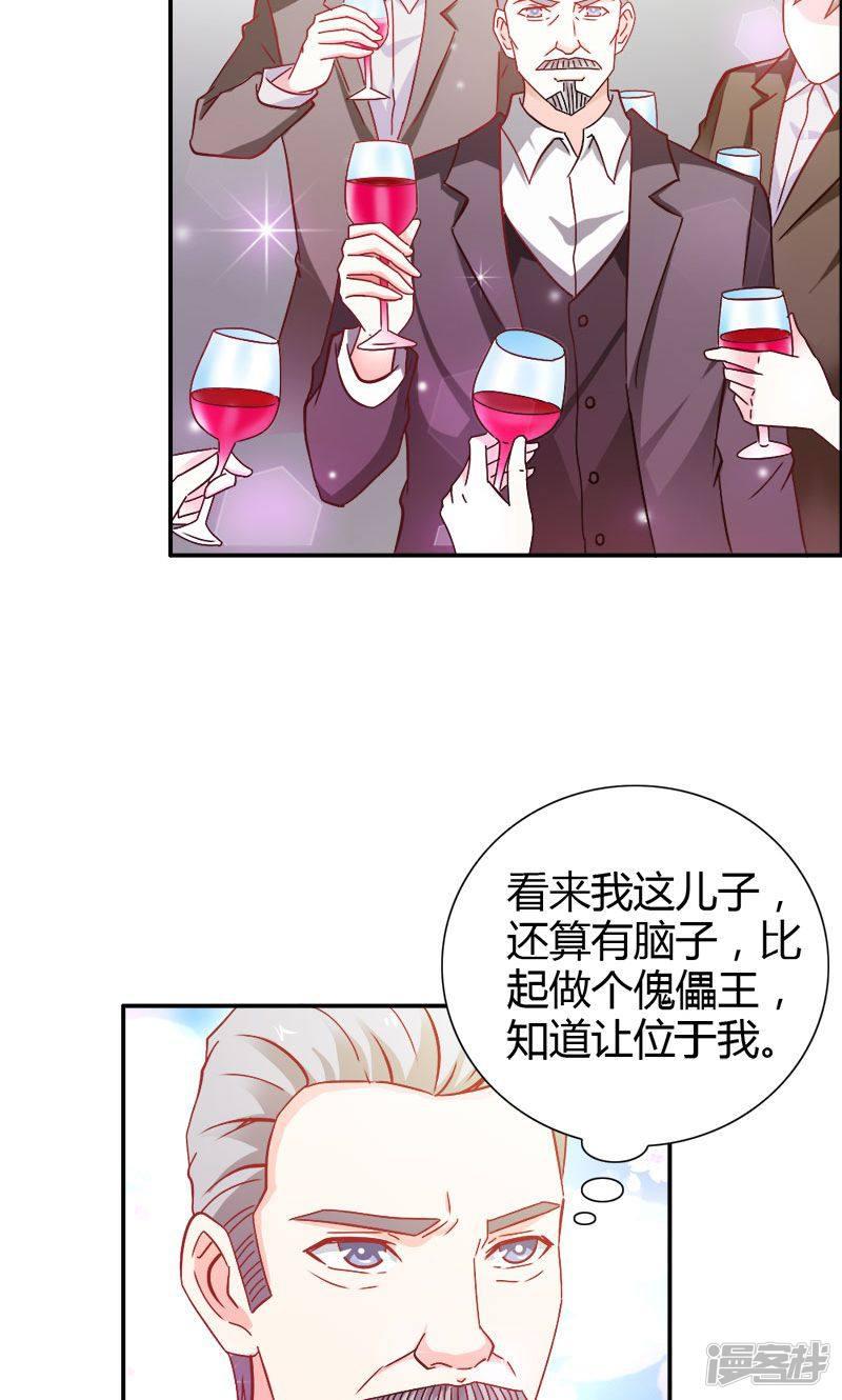 第71话 暴动-15