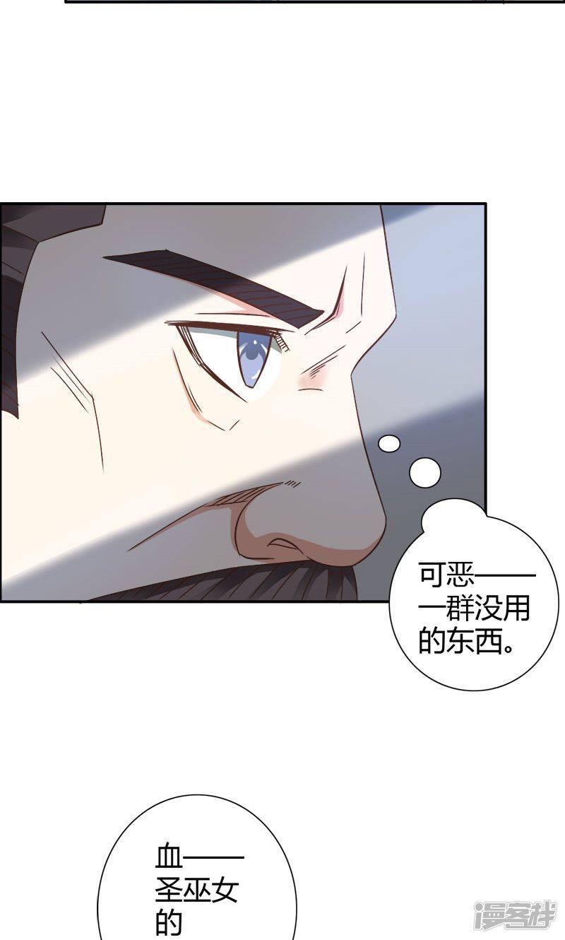 第71话 暴动-30