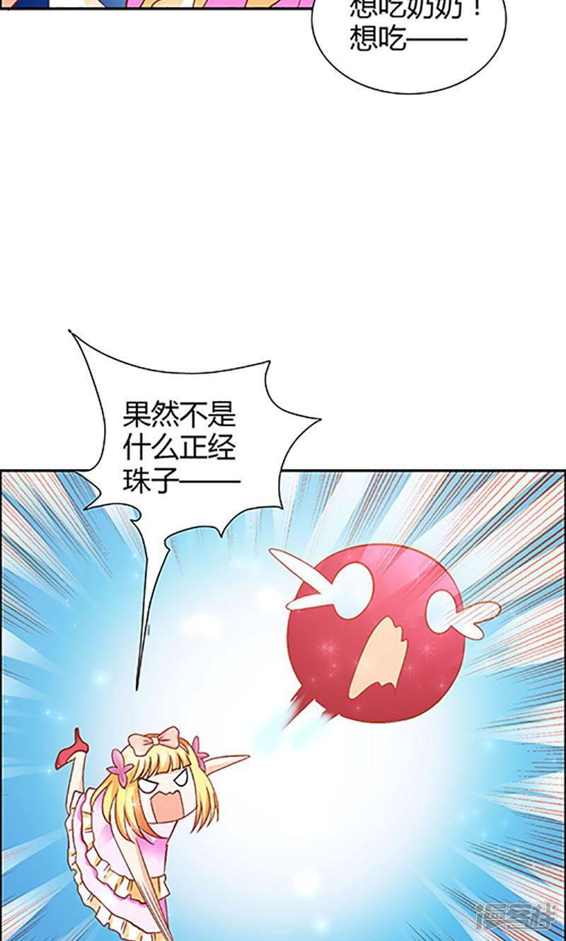 第72话 吸血鬼克星-28