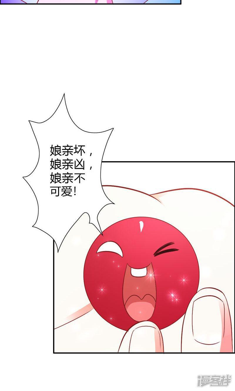 第73话 喜欢我们的婚房吗-5