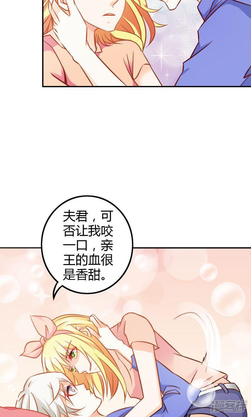 第73话 喜欢我们的婚房吗-28