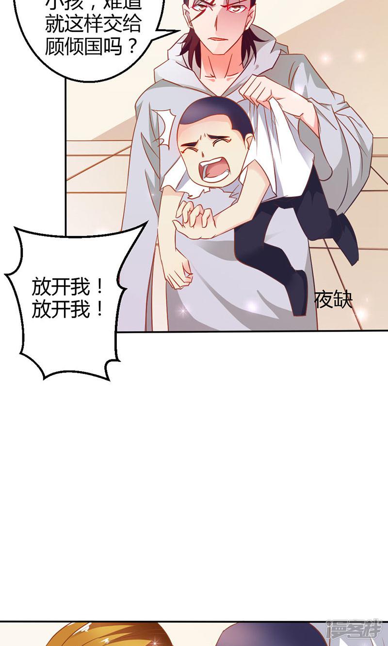 第75话 蛇姬-3