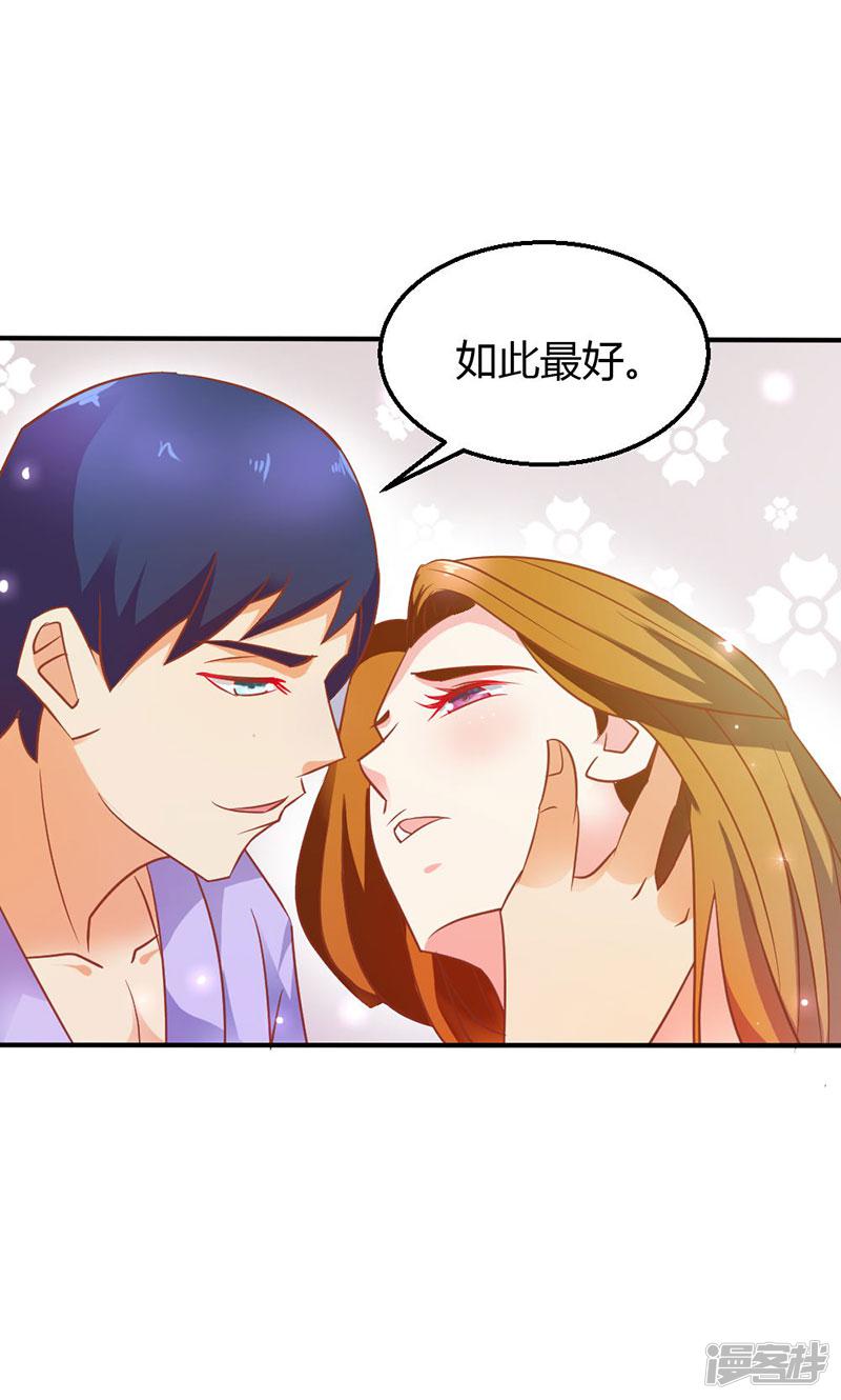 第75话 蛇姬-21