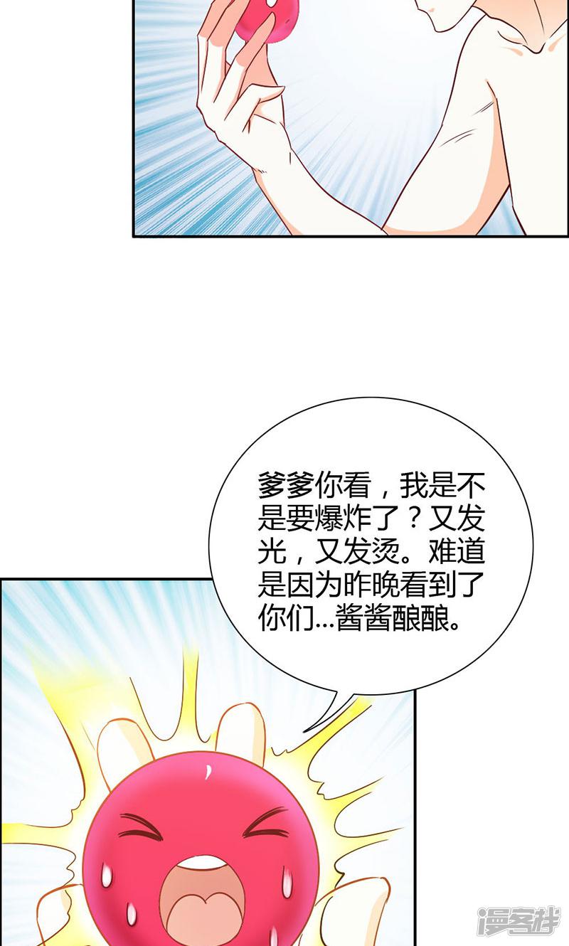 第76话 血珠成精了！-17