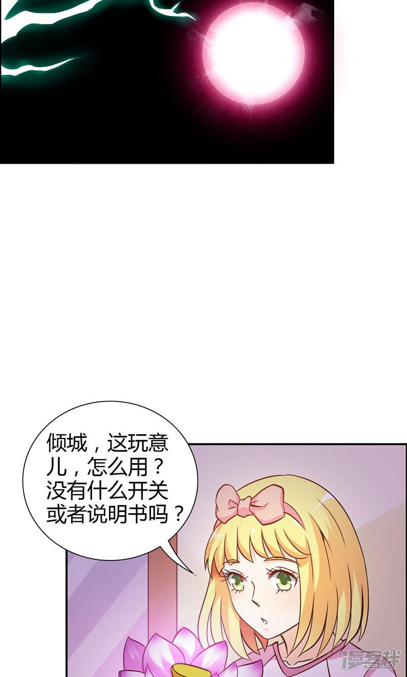 第78话 娘亲救我-11