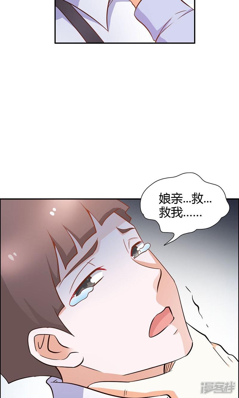 第78话 娘亲救我-24