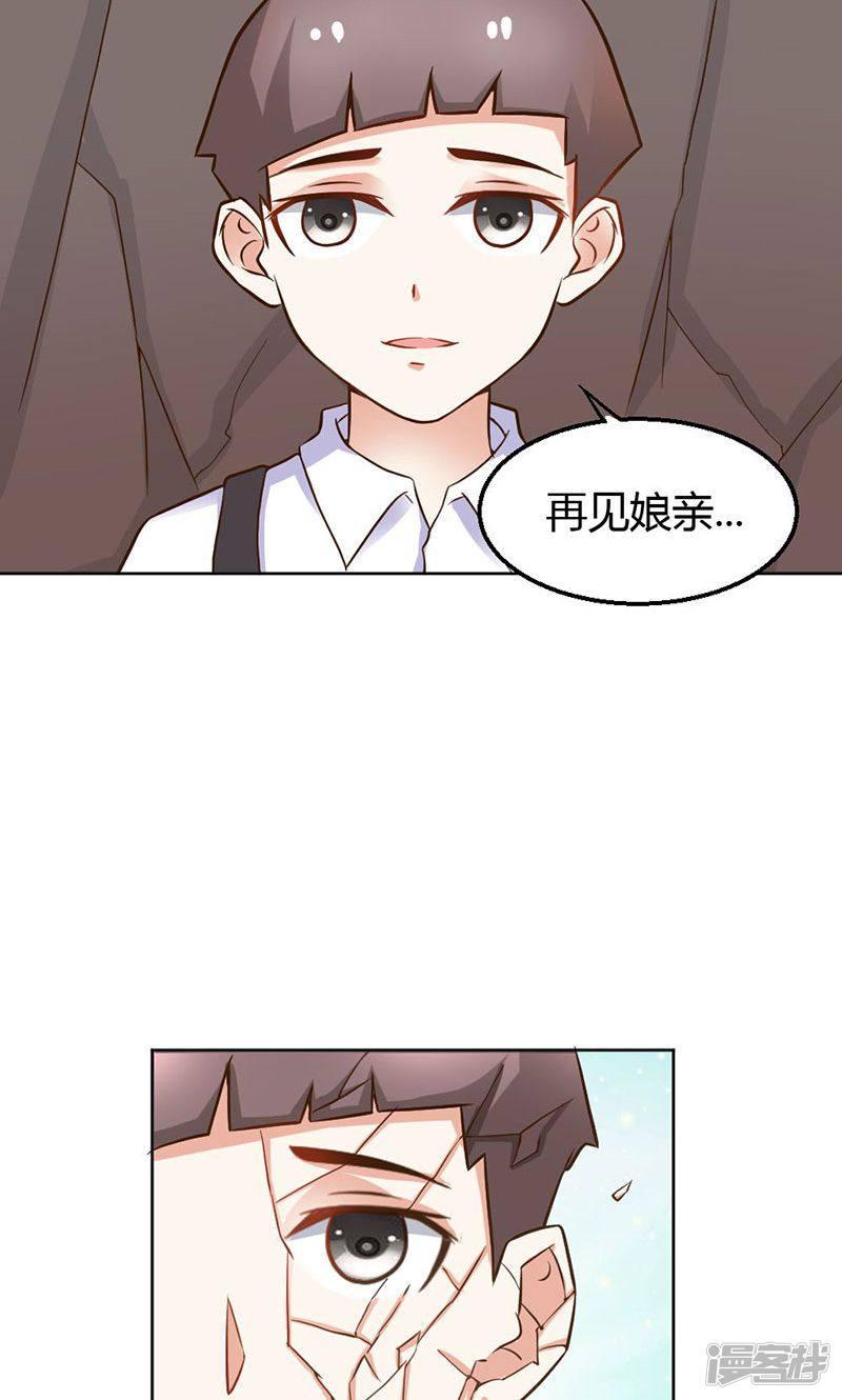 第81话 再见娘亲！-2