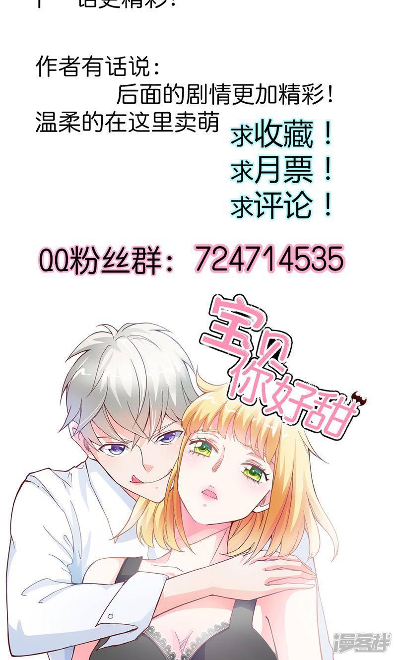 第81话 再见娘亲！-27