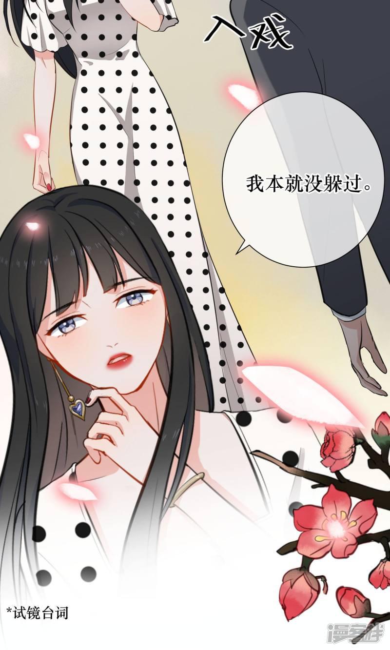 第5话 试镜-33