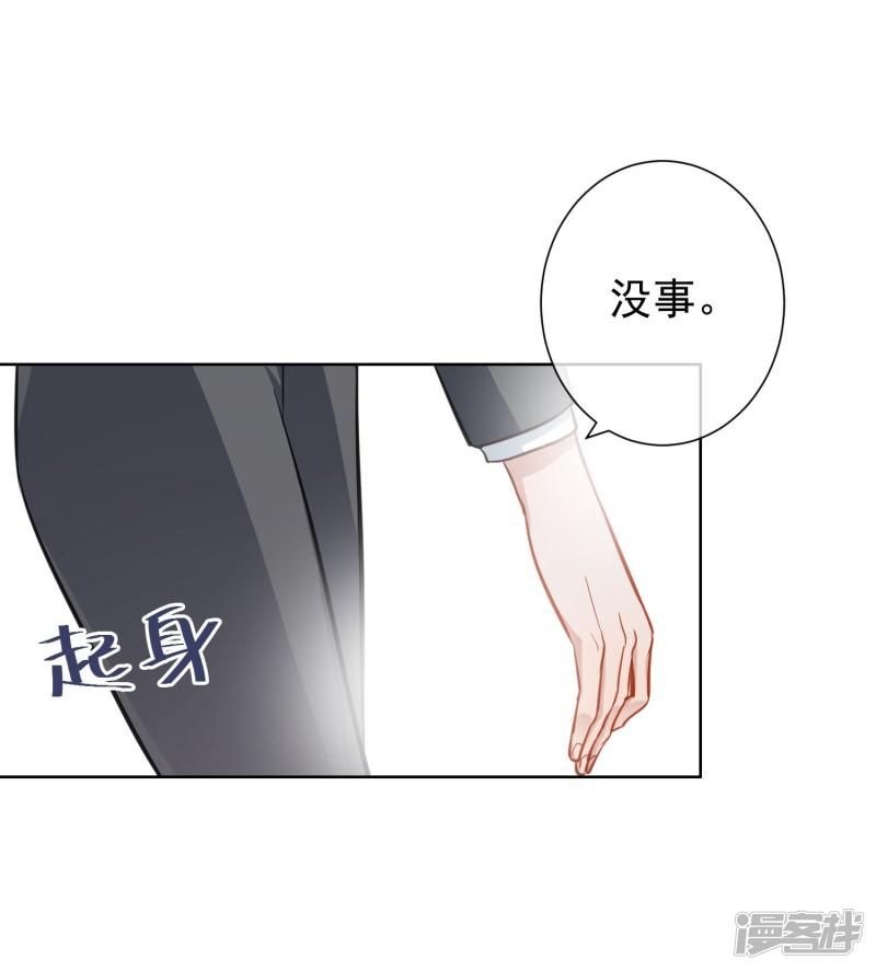 第8话 英雄救美-33