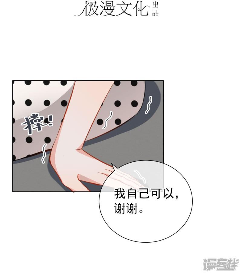 第9话 绯闻-3