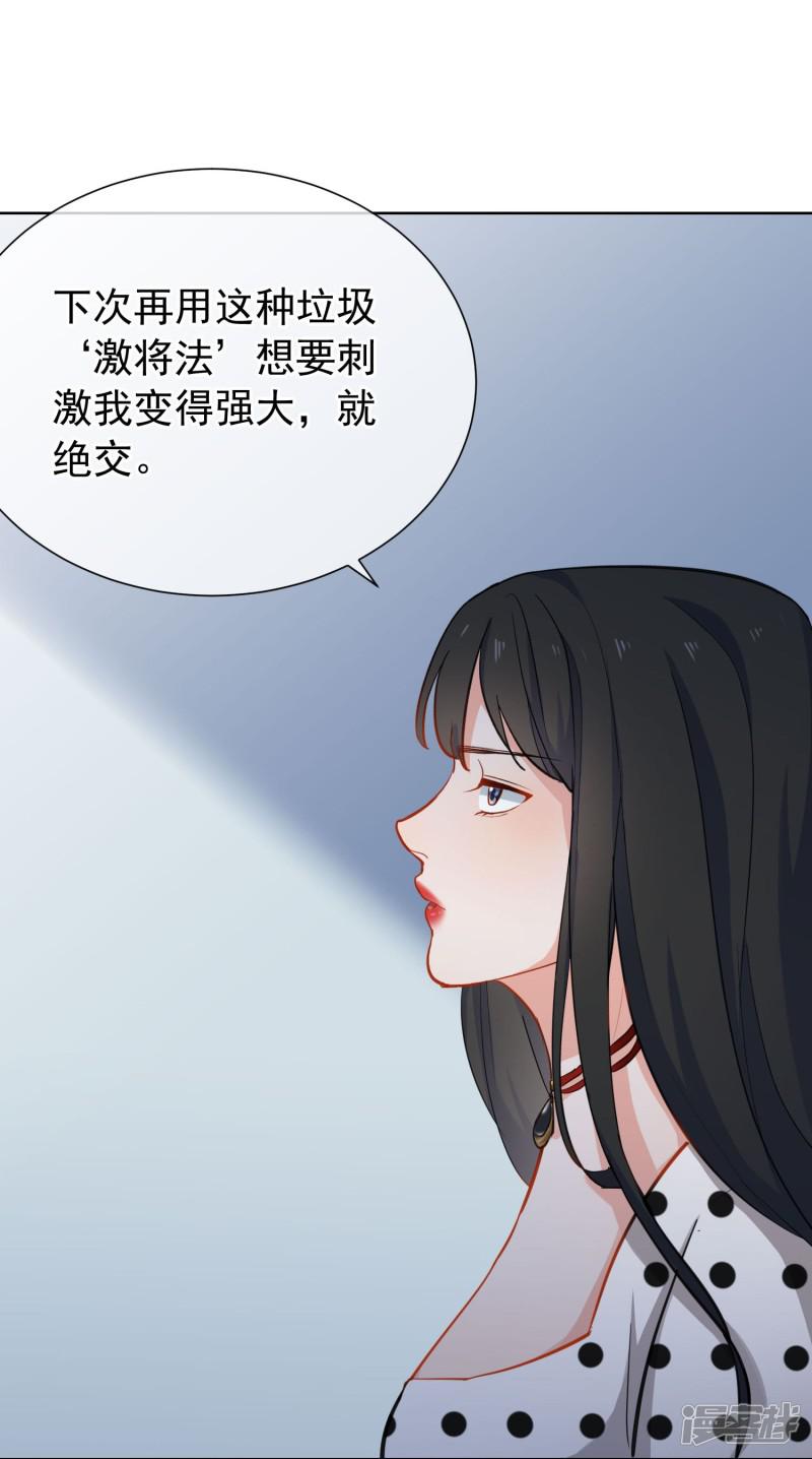 第10话 女二号？-19