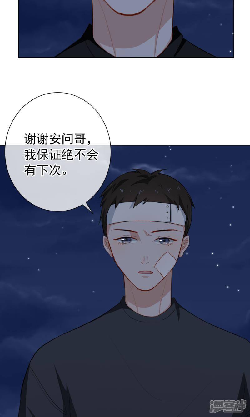 第13话 爆炸-56