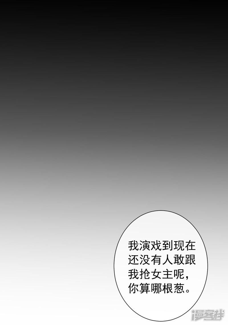 第14话 逆风翻盘-49