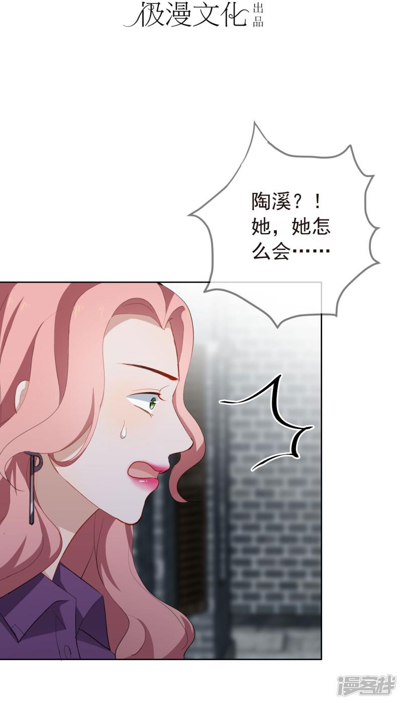 第15话 自取其辱-3