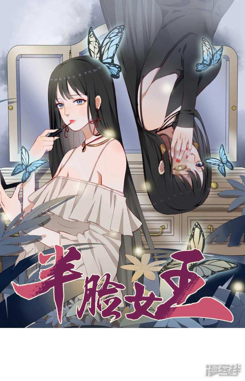 第21话 秘密暴露？！-0