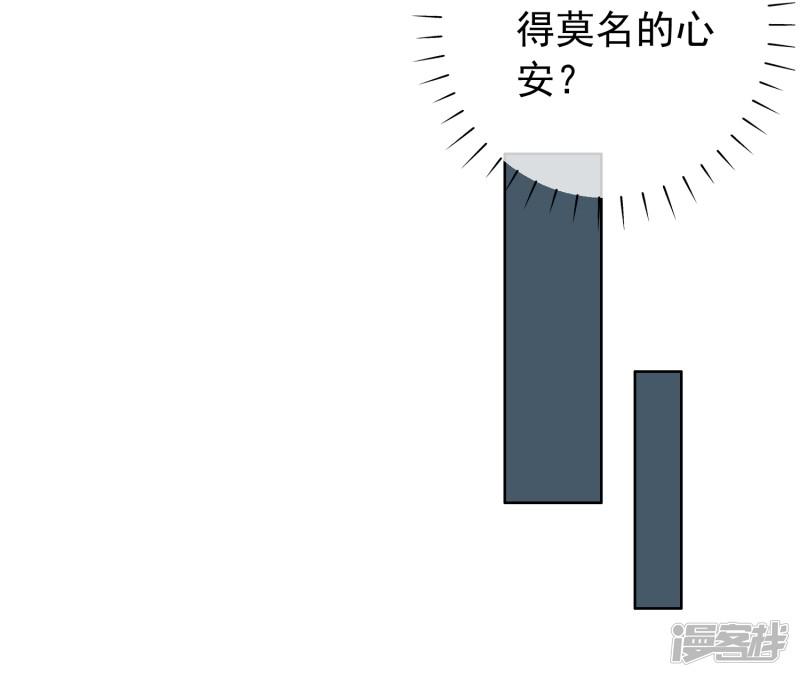 第24话 突如其来的公主抱-20