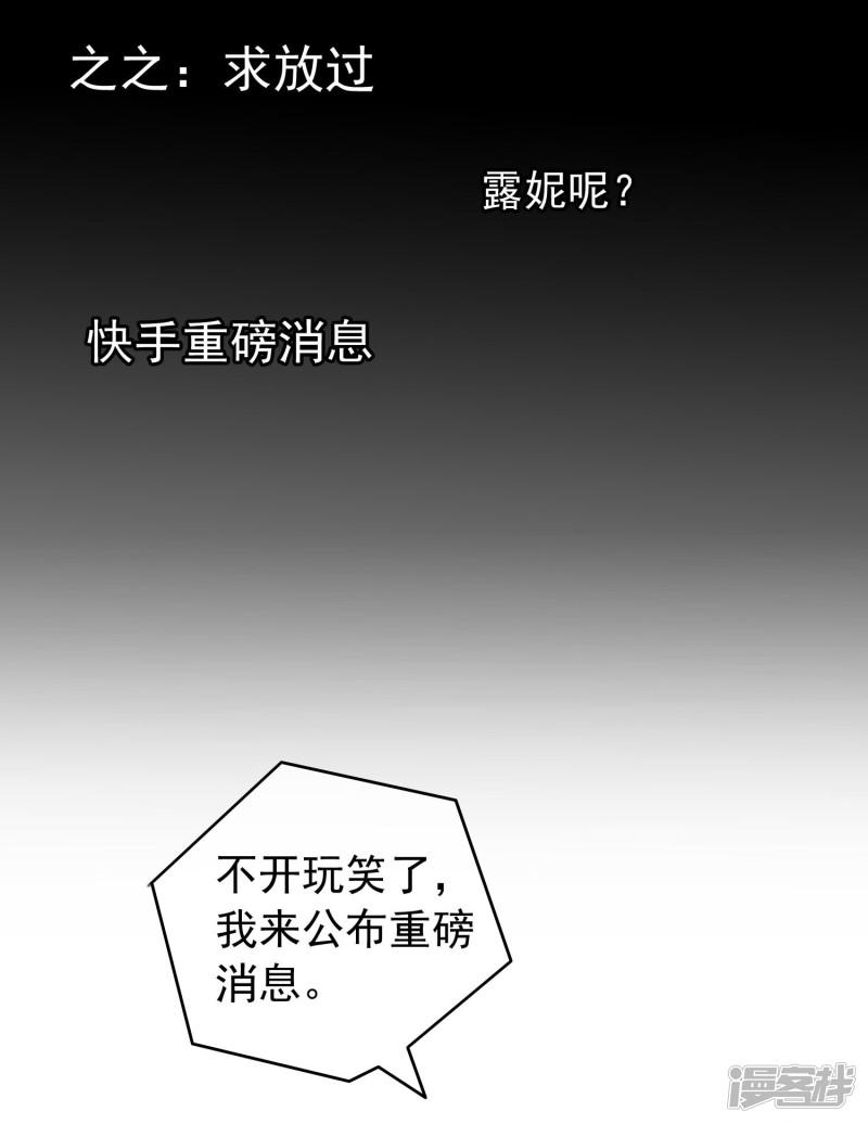 第40话 复仇成功？！-4