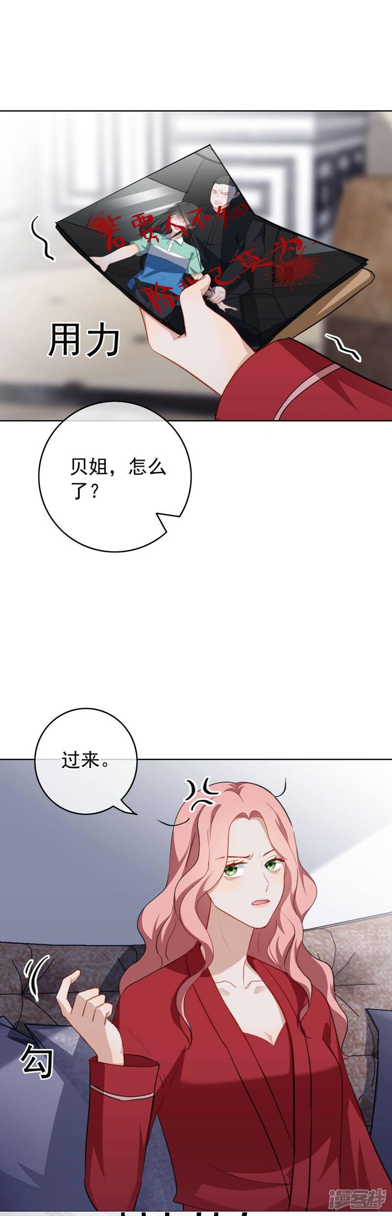 第46话 不可告人的关系？-1