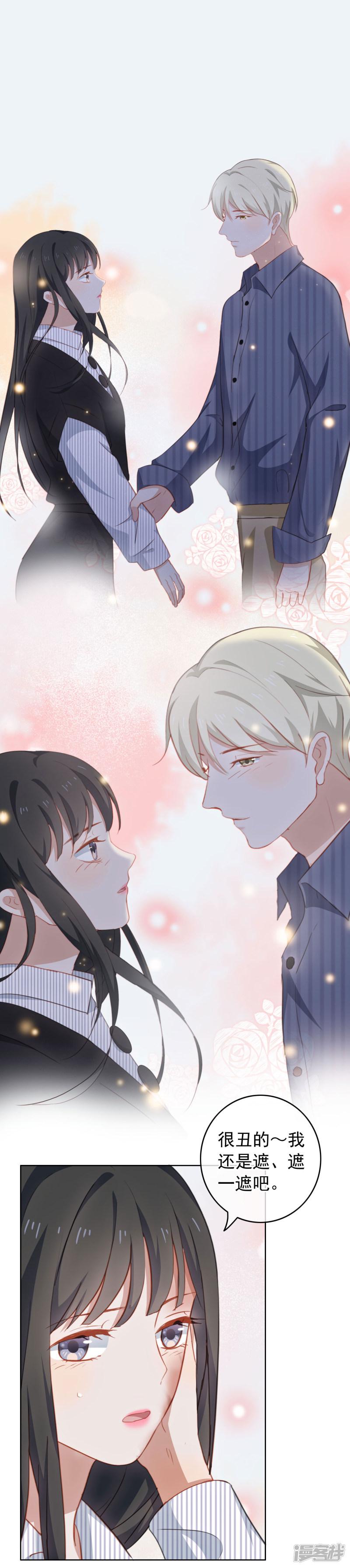 第54话 kiss了？-1