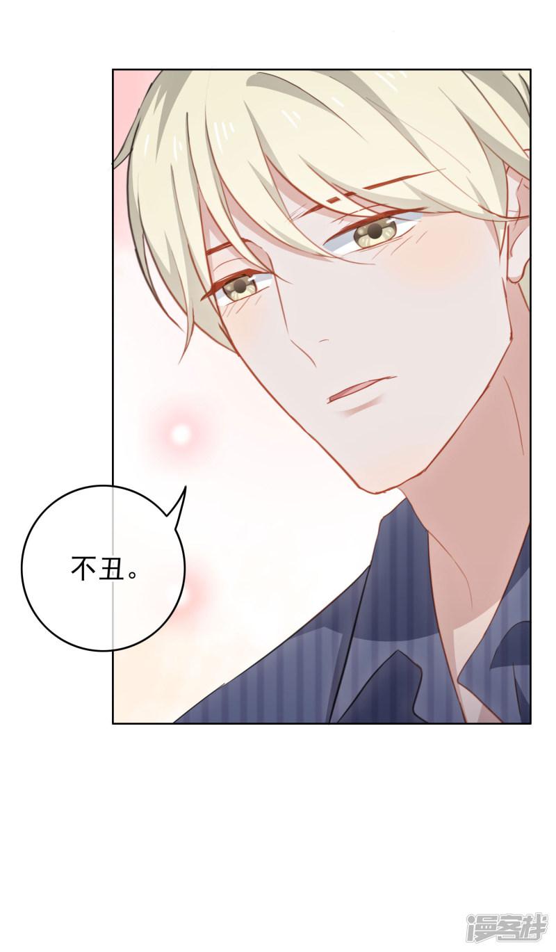 第54话 kiss了？-2