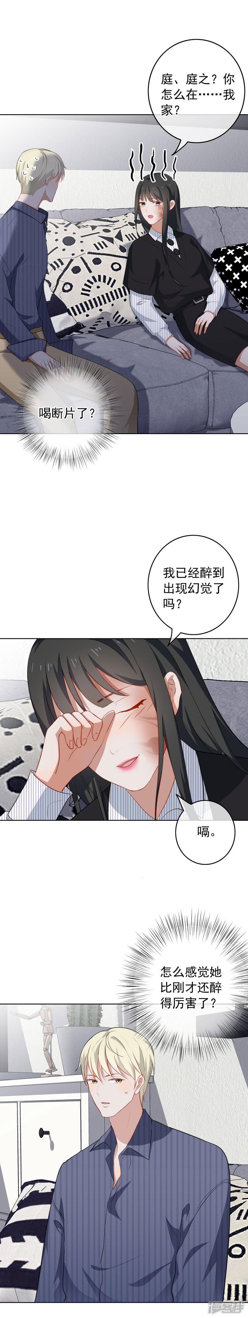 第55话 这怎么顶得住啊-9