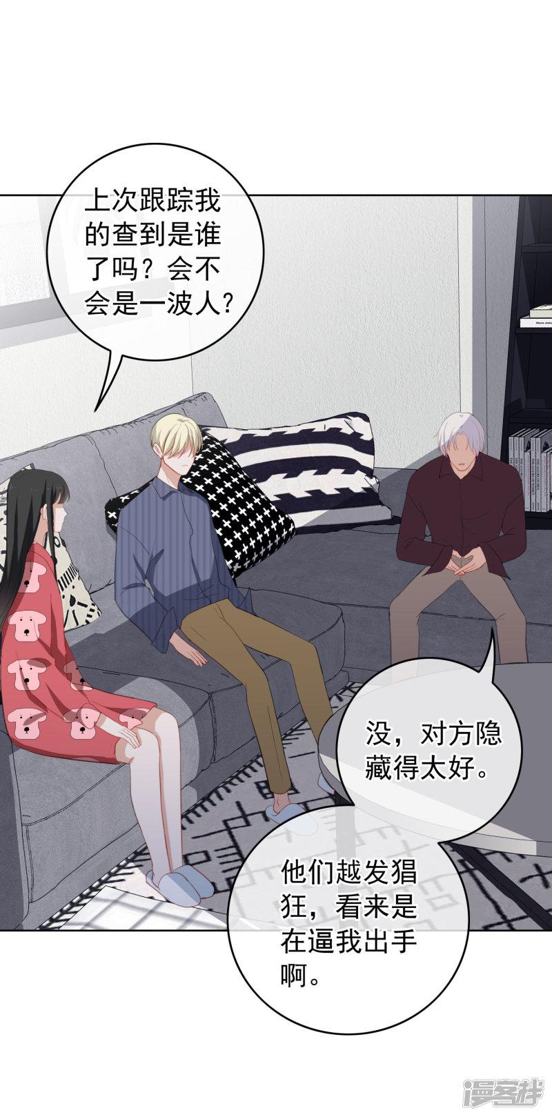 第57话 &ldquo;之溪&rdquo;同居开启？-14