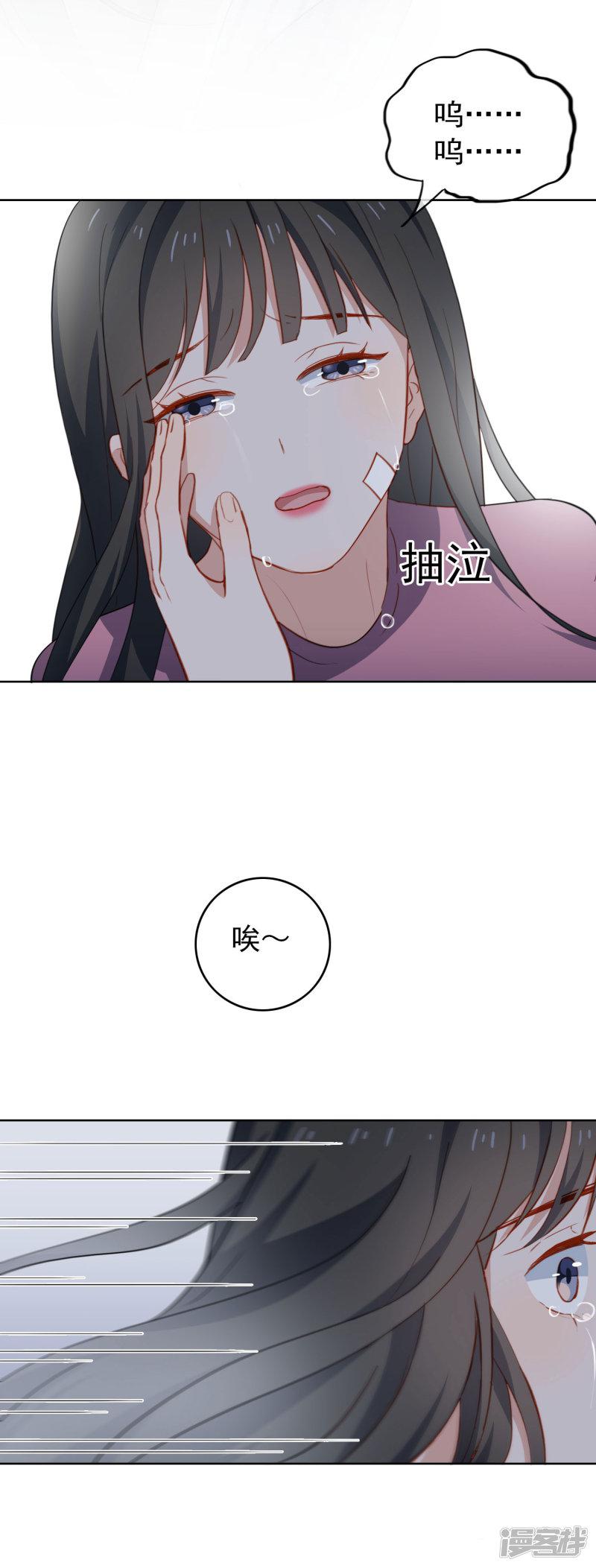 第65话 第一次拥抱-9