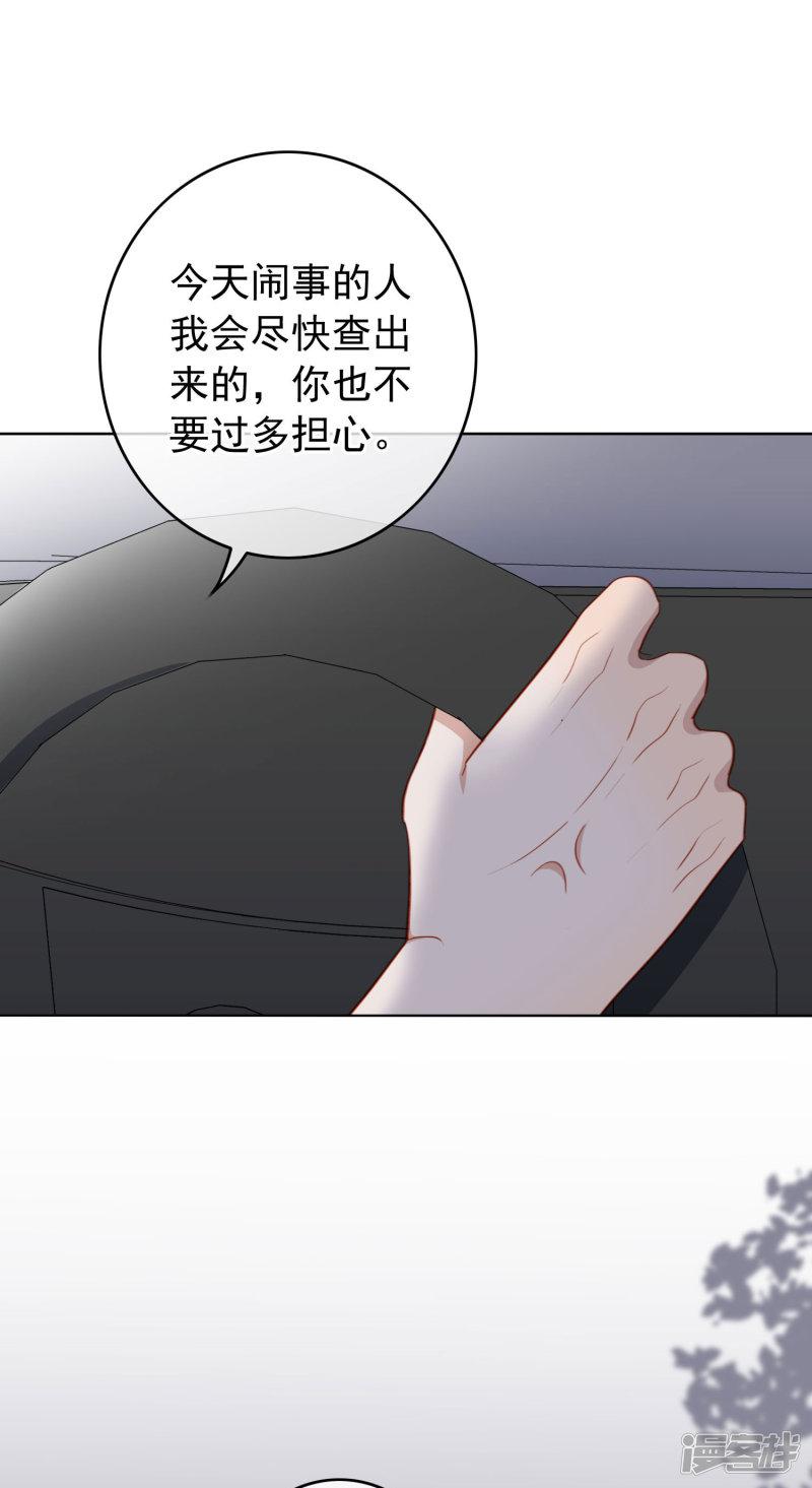 第66话 惊天大秘密-15