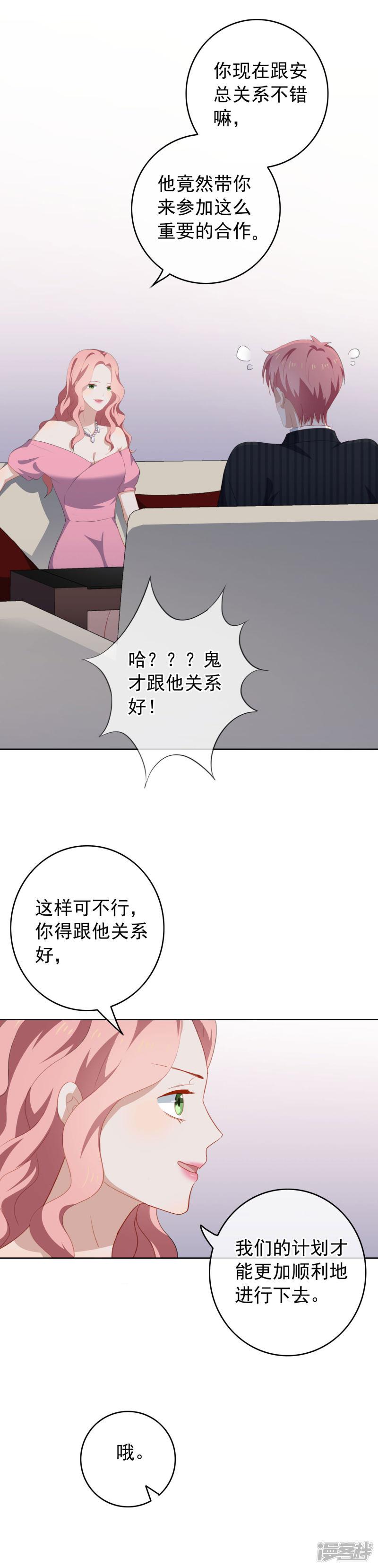 第75话 发现疤痕消失-11