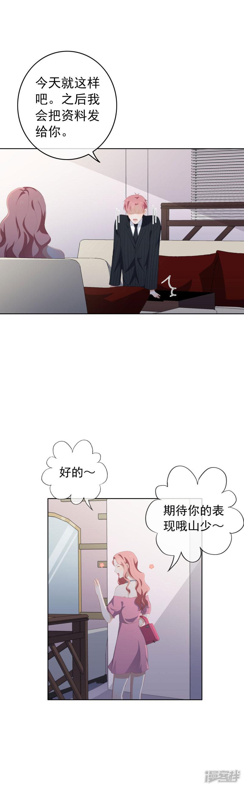 第75话 发现疤痕消失-14