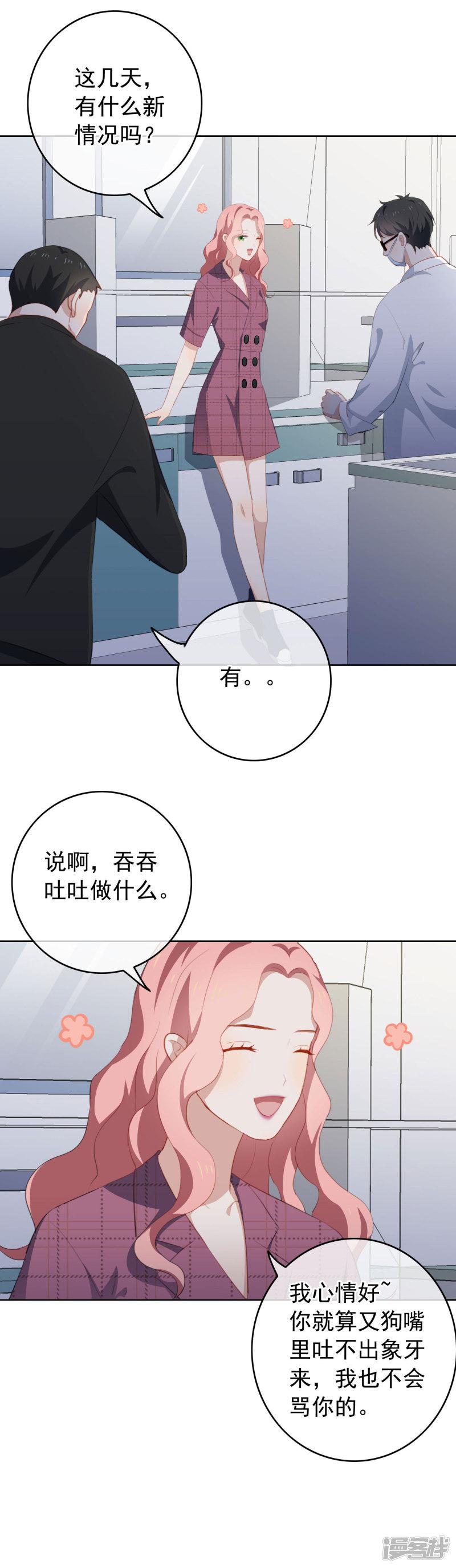 第76话 同居的尴尬-17