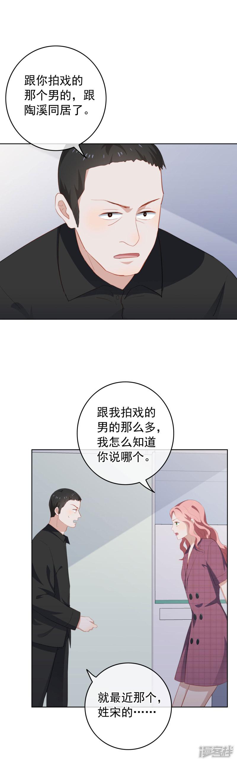 第76话 同居的尴尬-18